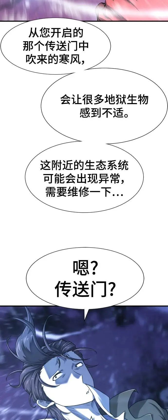 史诗级领地设计师作者还有哪些作品漫画,第118话1图
