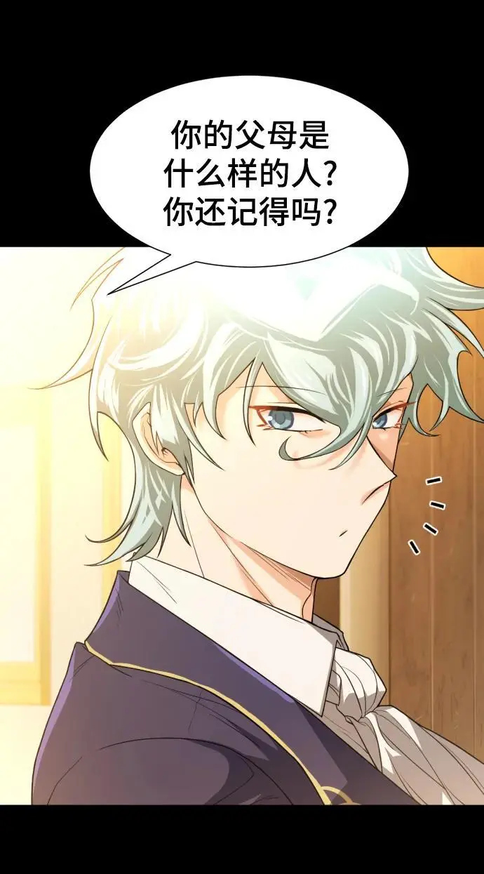 史诗级领地设计师作者还有哪些作品漫画,第108话1图
