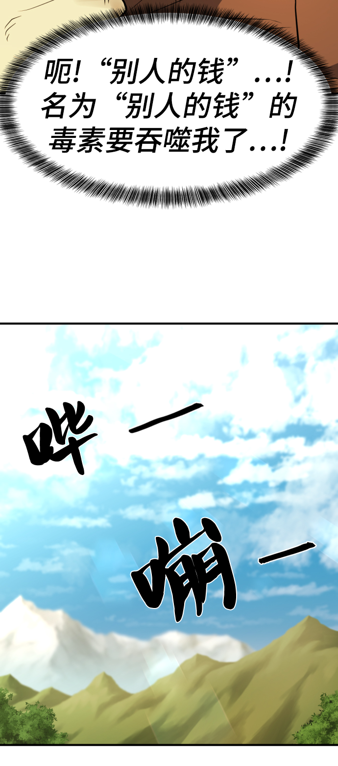 史诗级领地设计师作者还有哪些作品漫画,第71话2图