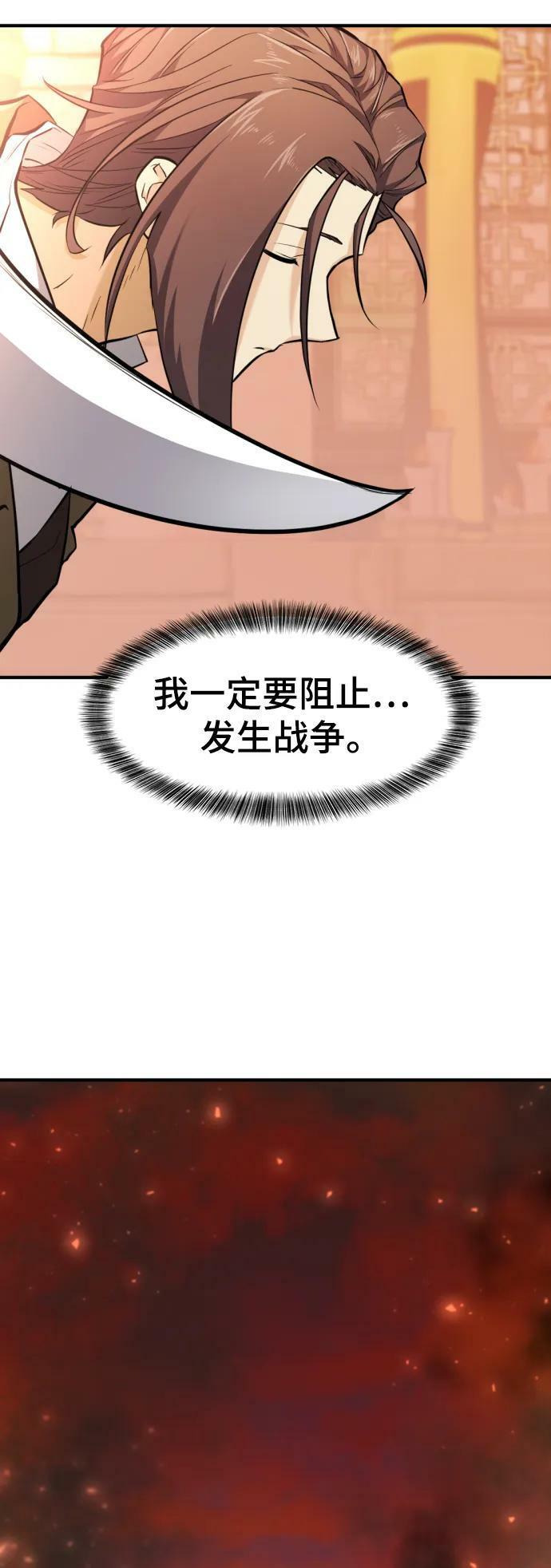 史诗级领地设计师作者还有哪些作品漫画,第93话1图
