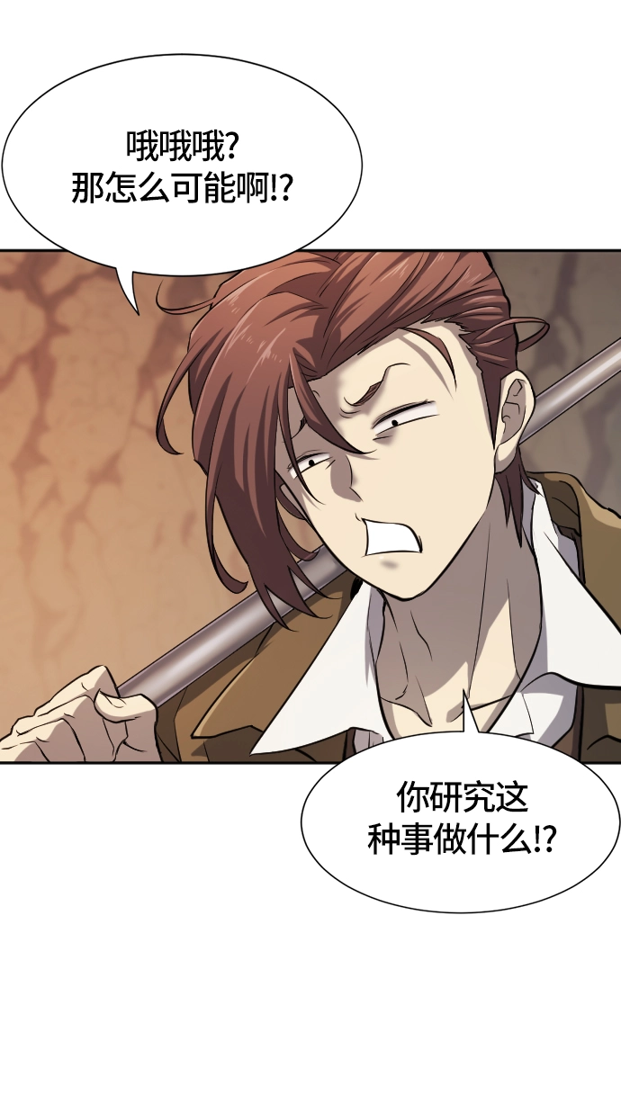 史诗级领地设计师作者还有哪些作品漫画,第16话1图