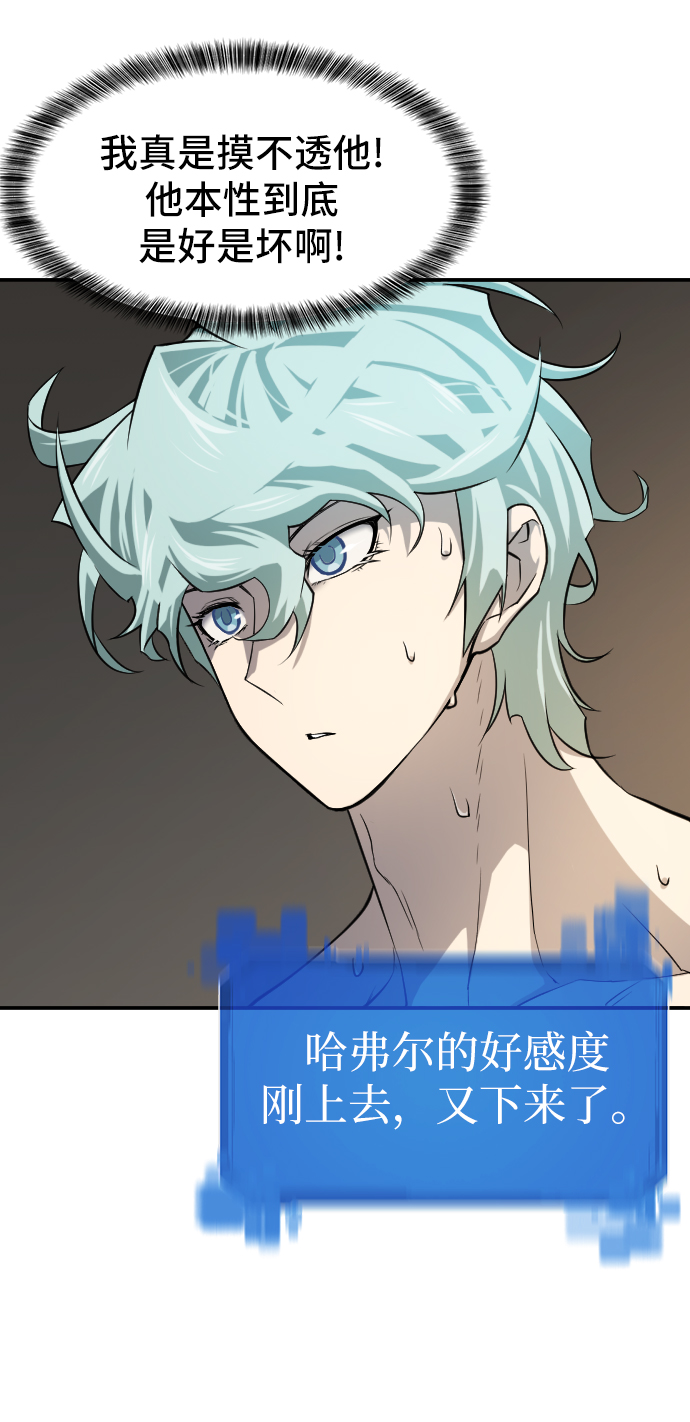 史诗级领地设计师作者还有哪些作品漫画,第13话2图