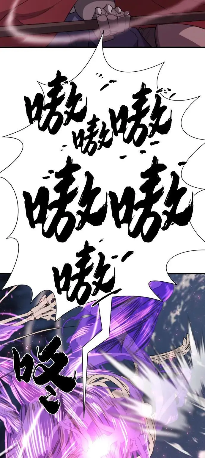 史诗级领地设计师小说原著漫画,第106话2图