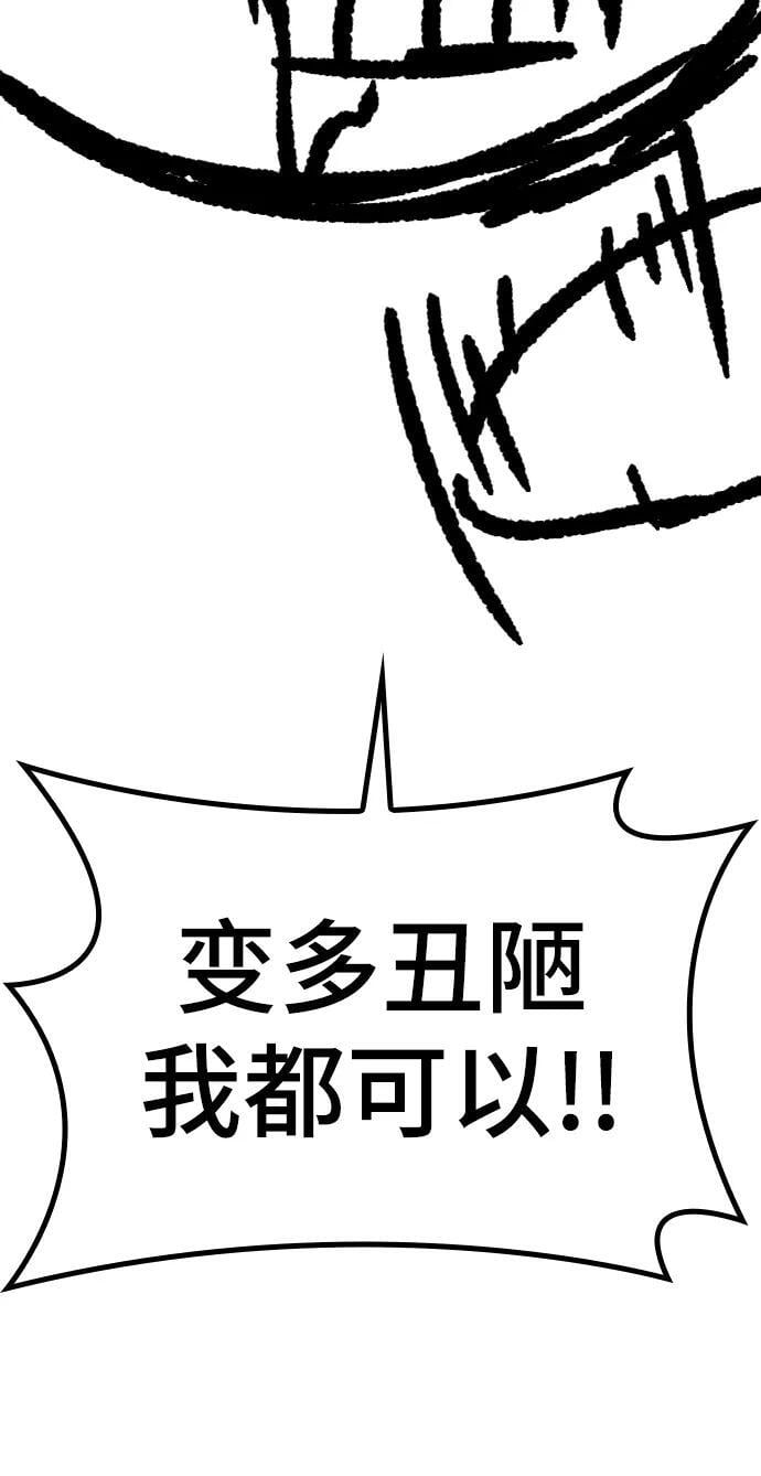 史诗级领地设计师小说原著漫画,【免费】休刊特别篇3（追加Q&amp;amp;A）1图