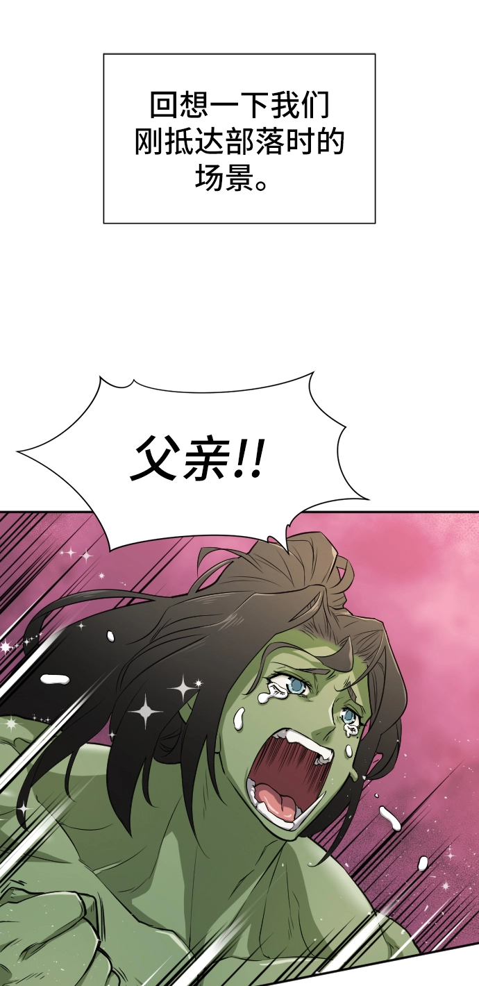史诗级领地设计师作者还有哪些作品漫画,第14话1图