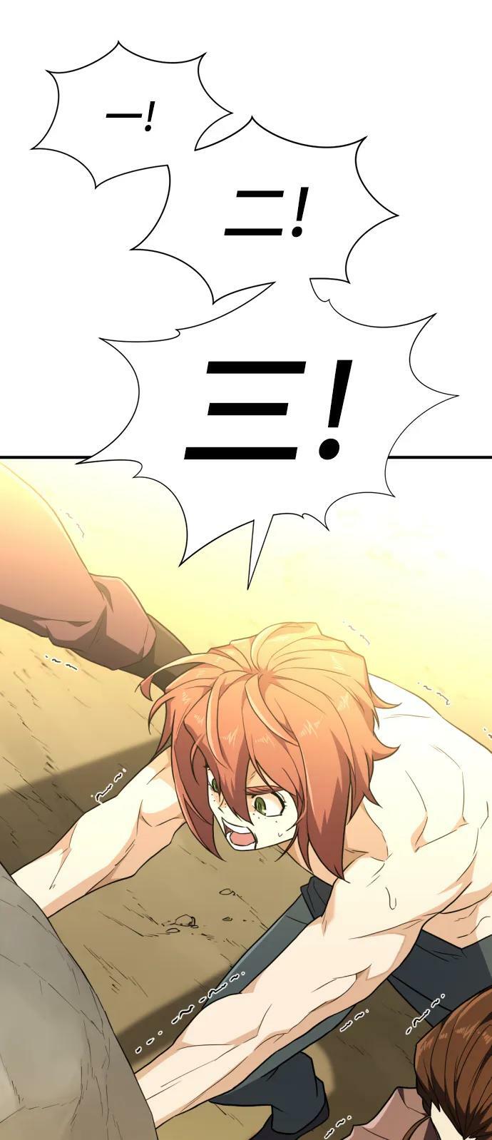 史诗级领地设计师小说原著漫画,第101话2图