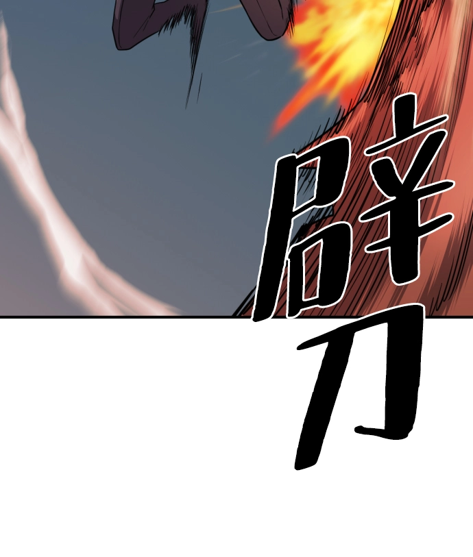 史诗级领地设计师作者还有哪些作品漫画,第30话2图