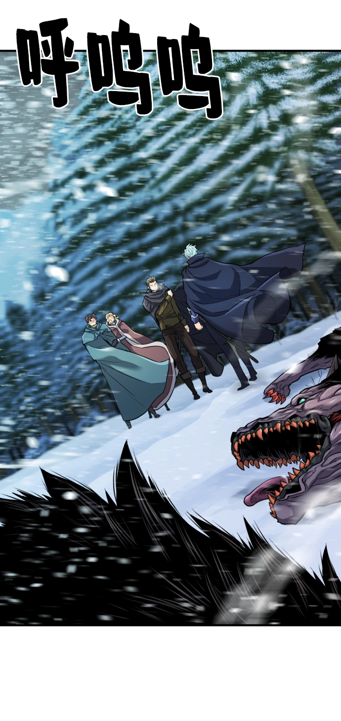 史诗级领地设计师小说原著漫画,第34话1图