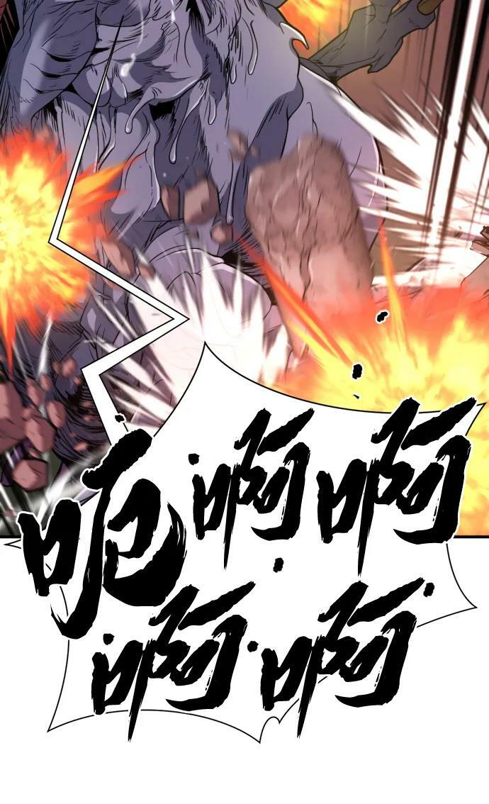 史诗级领地设计师作者还有哪些作品漫画,第103话1图