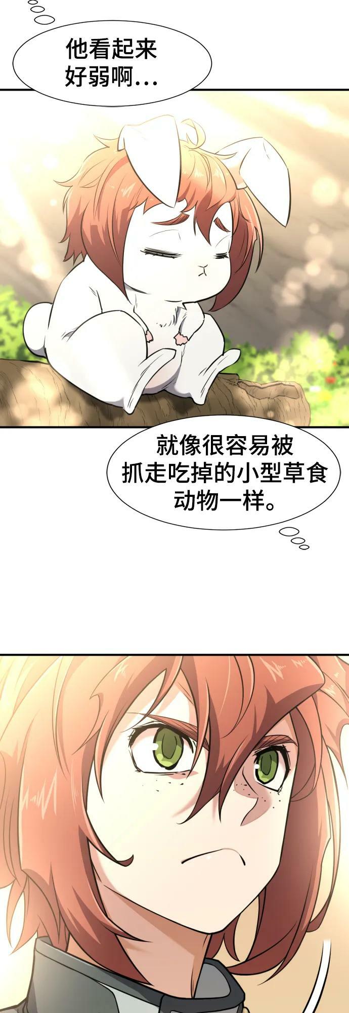 史诗级领地设计师小说原著漫画,第101话2图