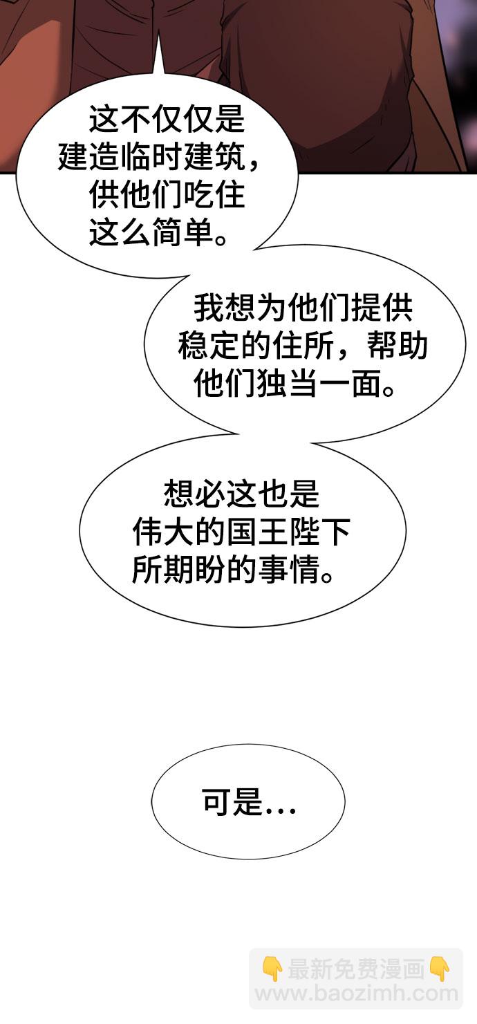 史诗级领地设计师作者还有哪些作品漫画,第61话2图