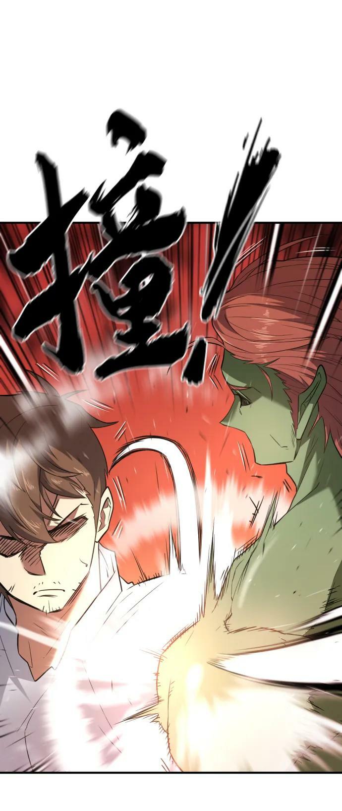 史诗级领地设计师小说原著漫画,第99话2图