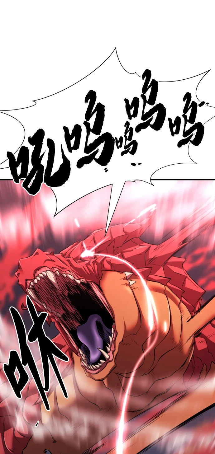 史诗级领地设计师作者还有哪些作品漫画,第81话1图