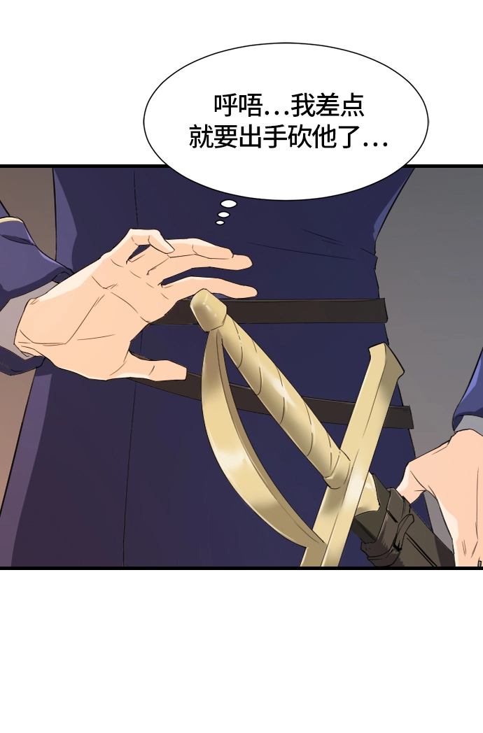 史诗级领地设计师韩漫漫画,第5话1图