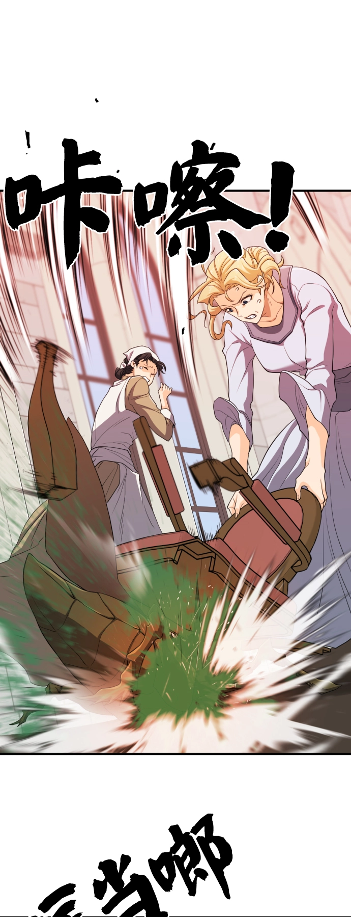 史诗级领地设计师作者还有哪些作品漫画,第49话2图