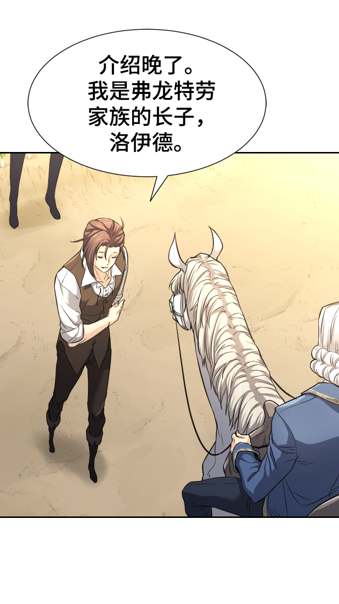 史诗级领地设计师作者还有哪些作品漫画,第21话1图
