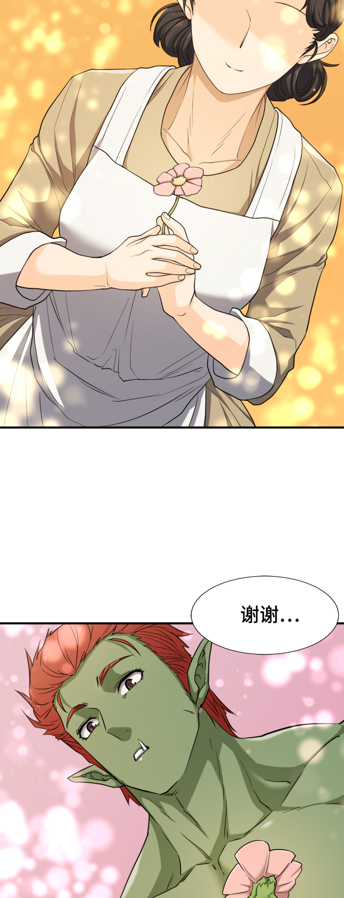 史诗级领地设计师小说原著漫画,第51话2图