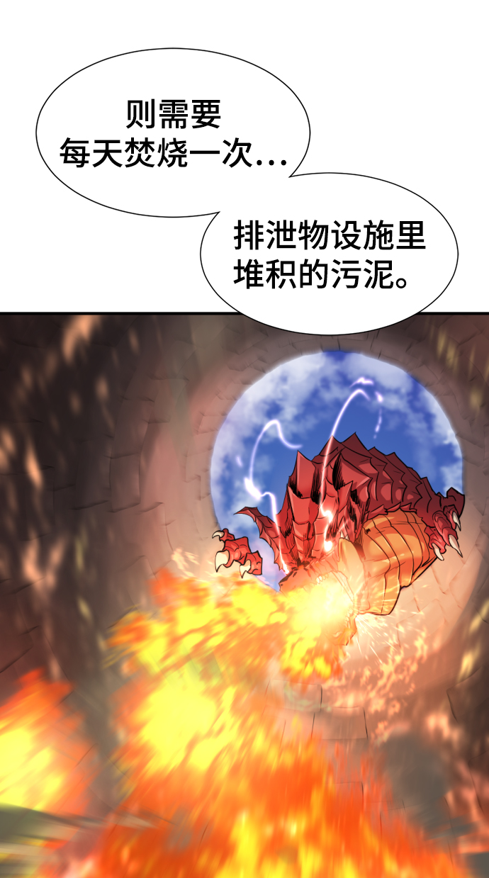 史诗级领地设计师小说原著漫画,第75话2图