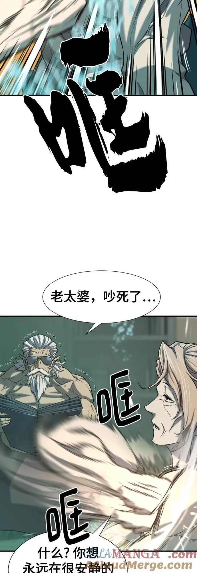 史诗级领地设计师有声小说漫画,第129话2图