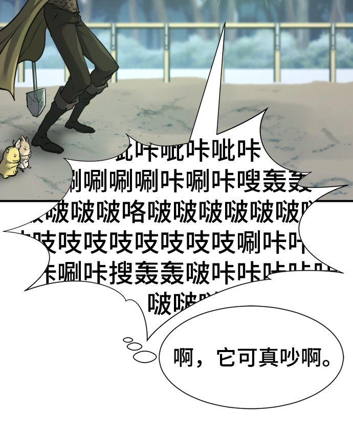 史诗级领地设计师原著小说结局漫画,第68话2图