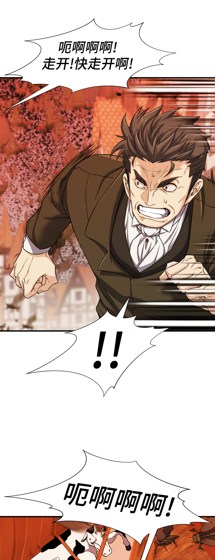 史诗级领地设计师作者还有哪些作品漫画,第49话2图