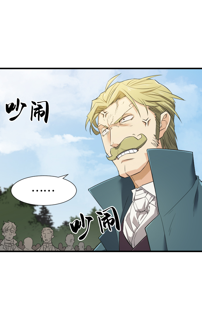 史诗级领地设计师作者还有哪些作品漫画,第6话2图