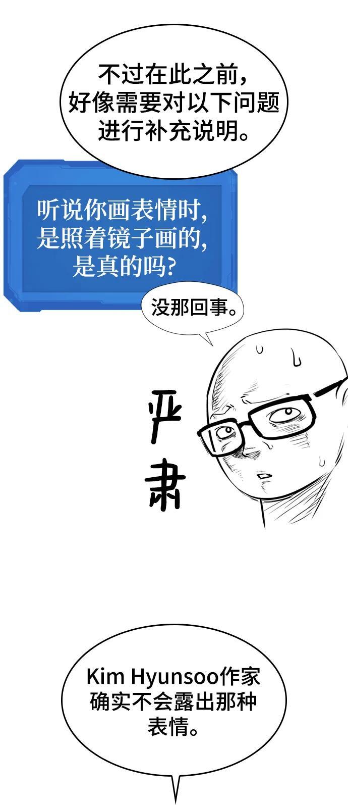 史诗级领地设计师小说原著漫画,【免费】休刊特别篇3（追加Q&amp;amp;A）1图