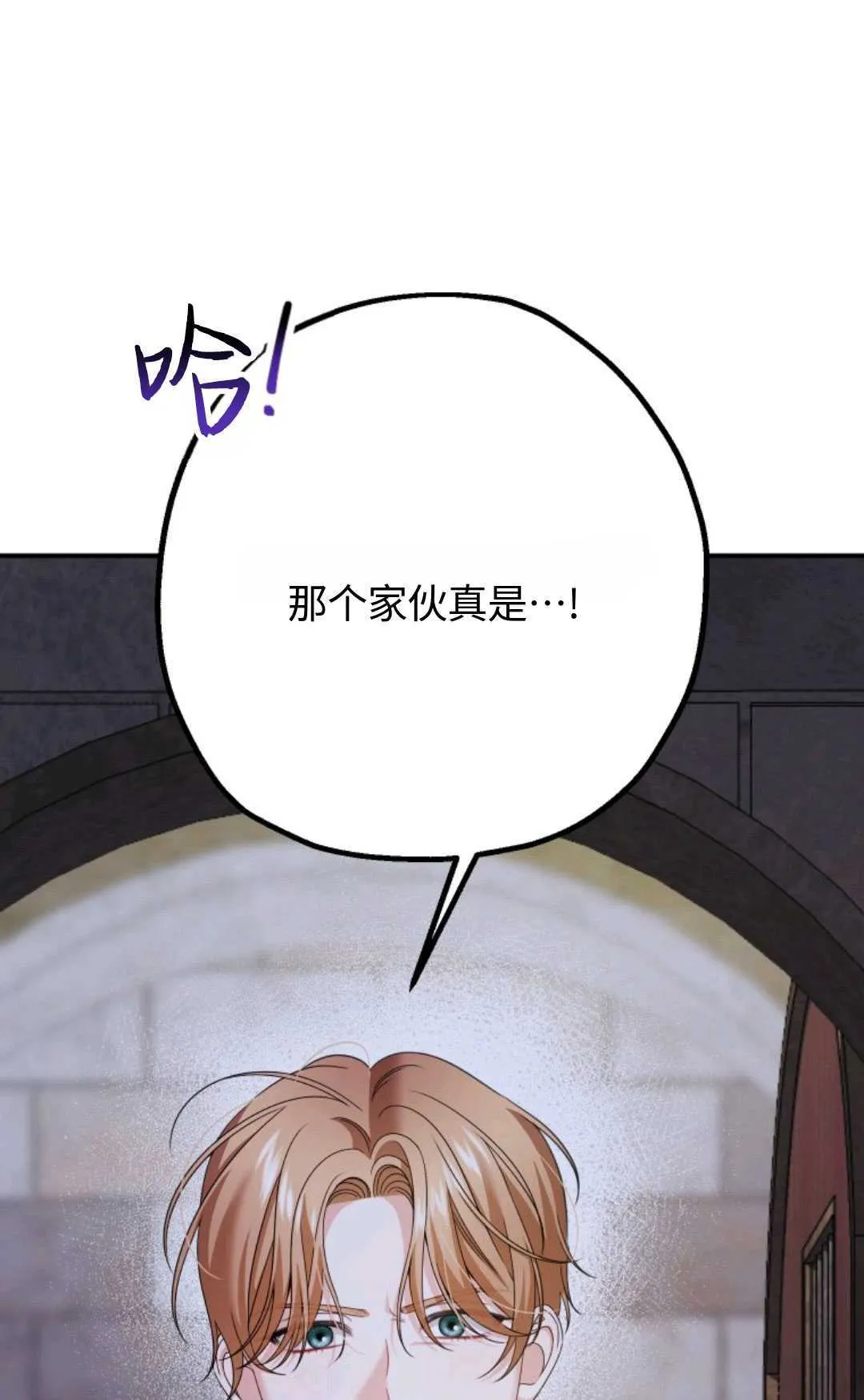 执着男主的白月光我不当了txt漫画,第08话1图