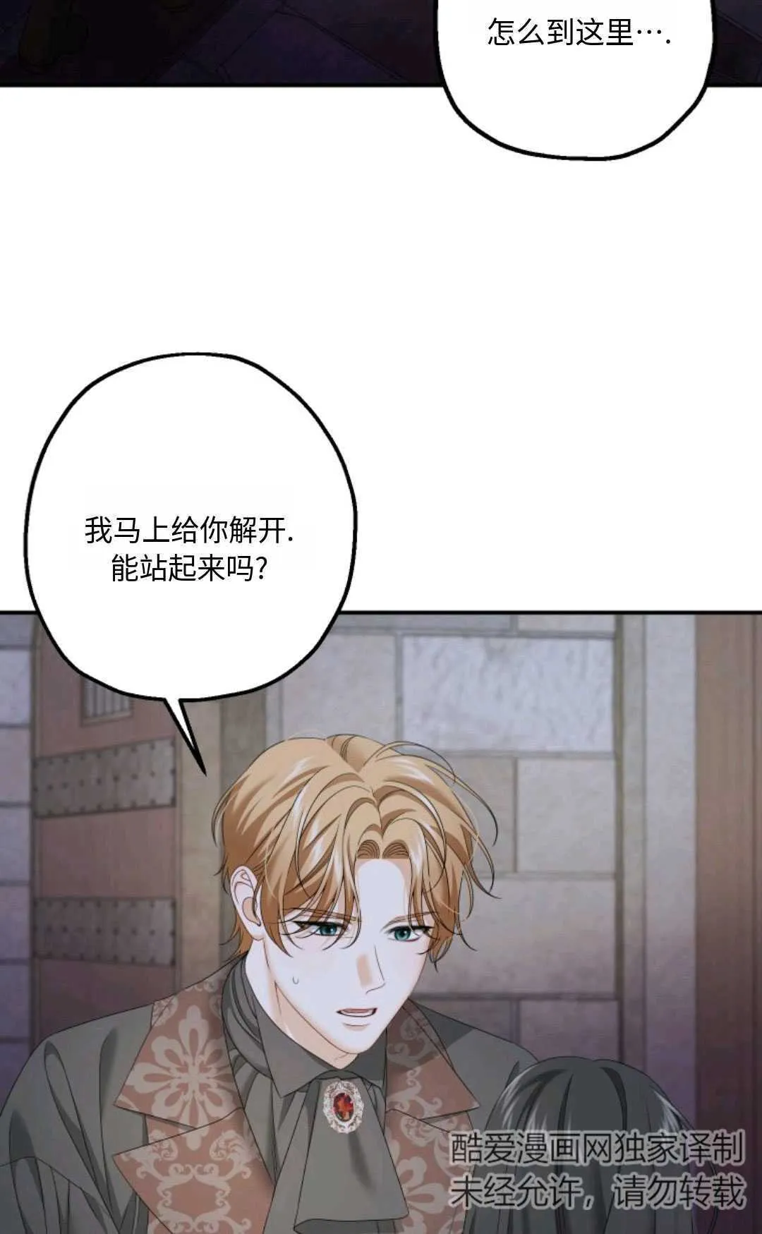 执着的男主要我成为主角漫画免费观看漫画,第08话2图