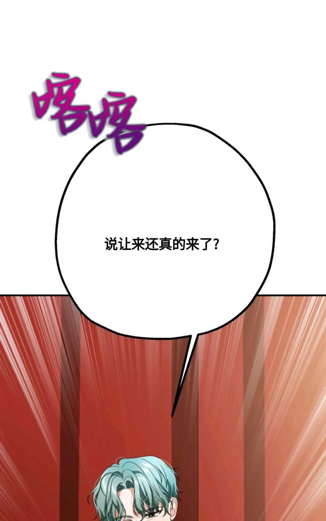 执着的男主要我成为主角动漫视频漫画,第07话1图