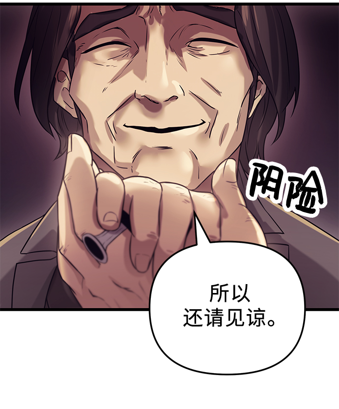 入手神话级专属装备更新时间漫画,第30话1图