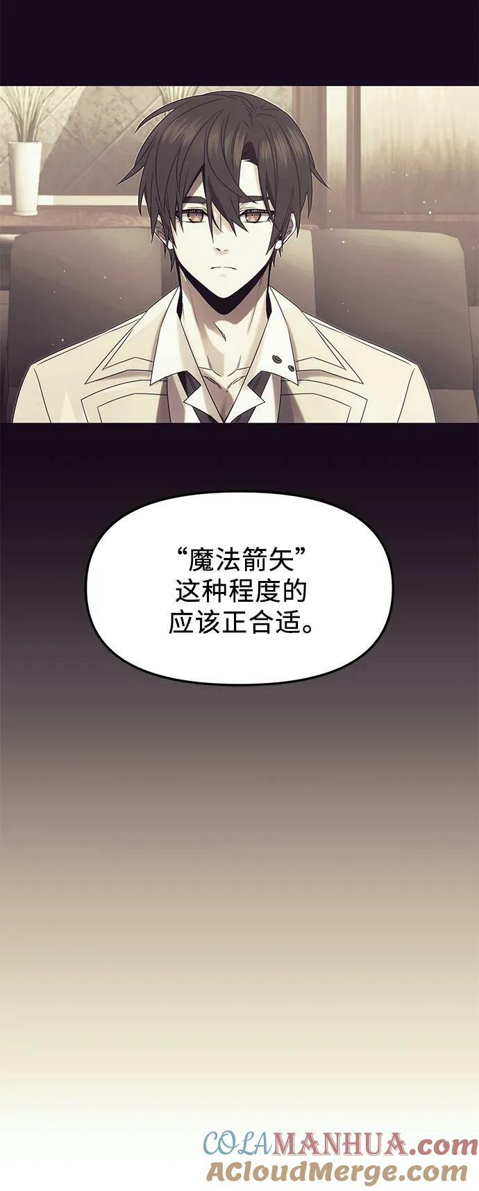 入手神话级专属装备解说漫画,第51话1图