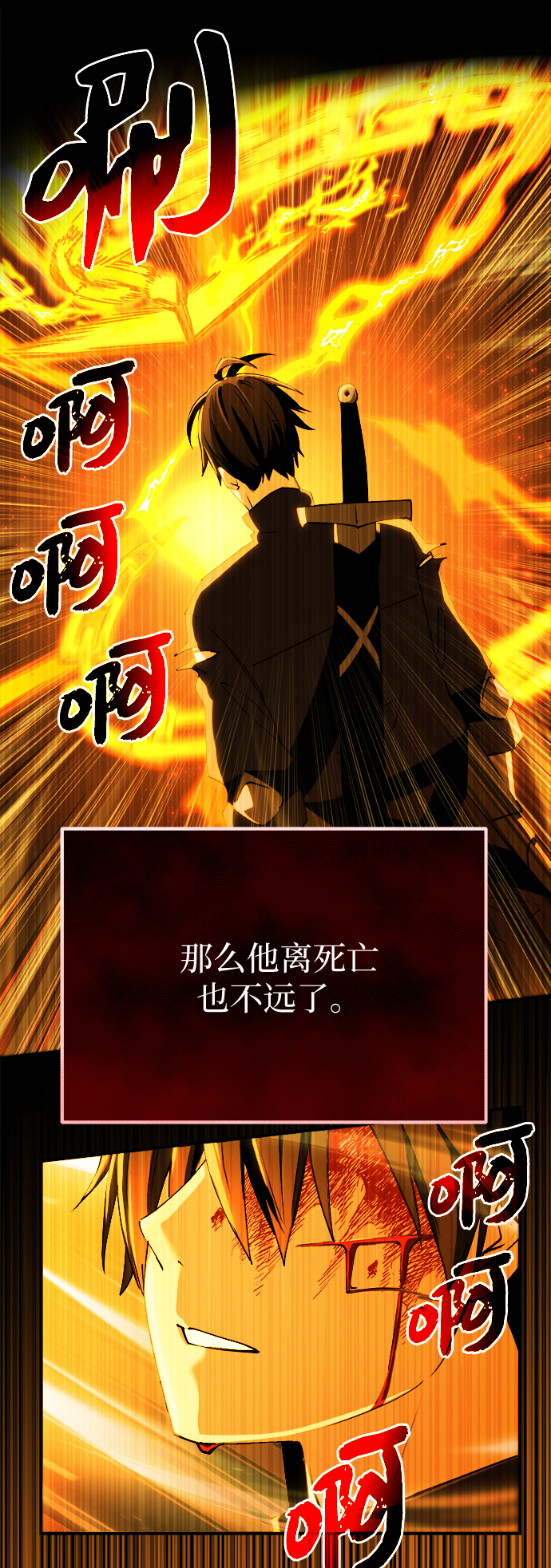 入手神话级专属装备金有情漫画,第1话2图