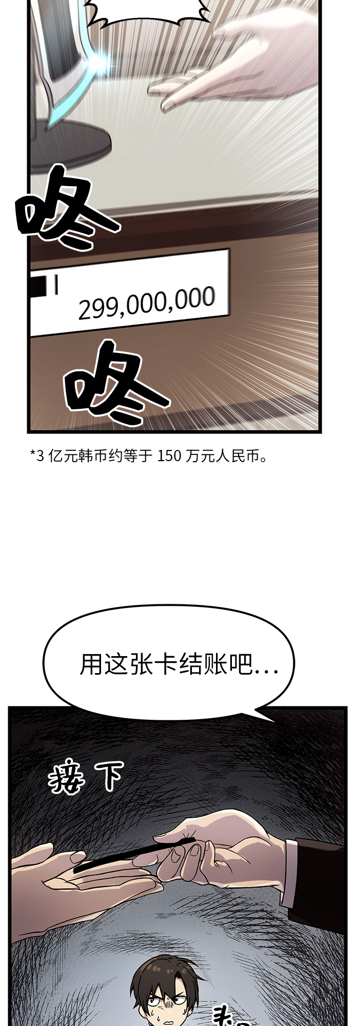 入手神话级专属装备小说结局漫画,第21话1图