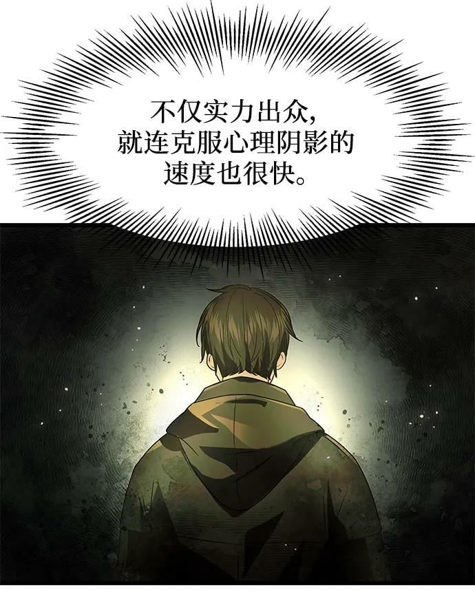 入手神话级专属装备漫画,第41话2图