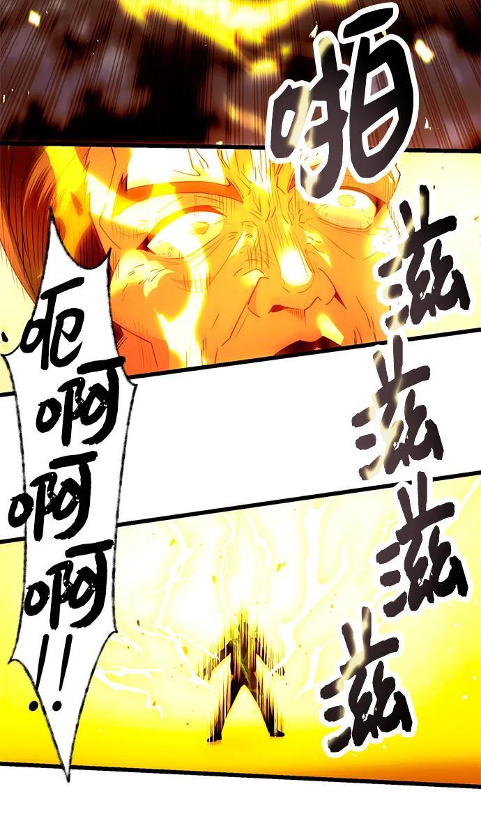 入手神话级专属装备小说原文漫画,第65话2图