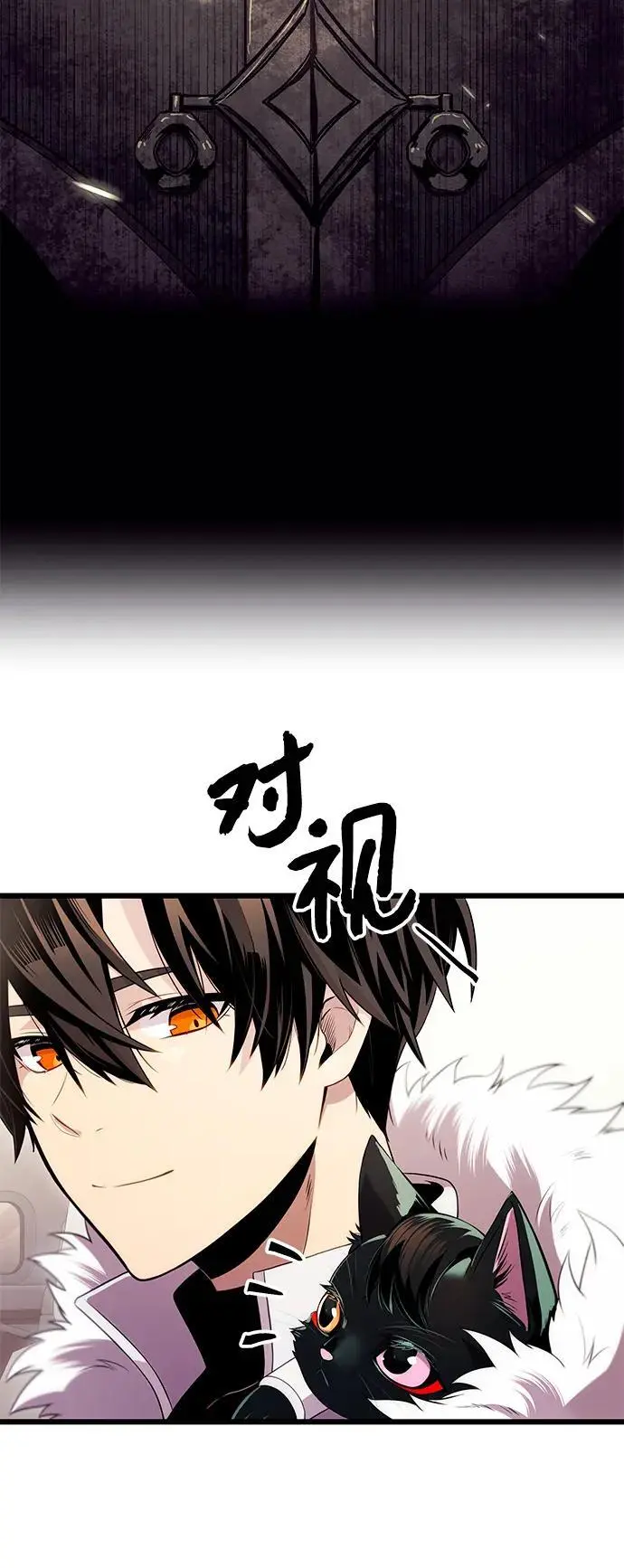 入手神话级专属装备第二季漫画免费观看漫画,第2季 第2话1图