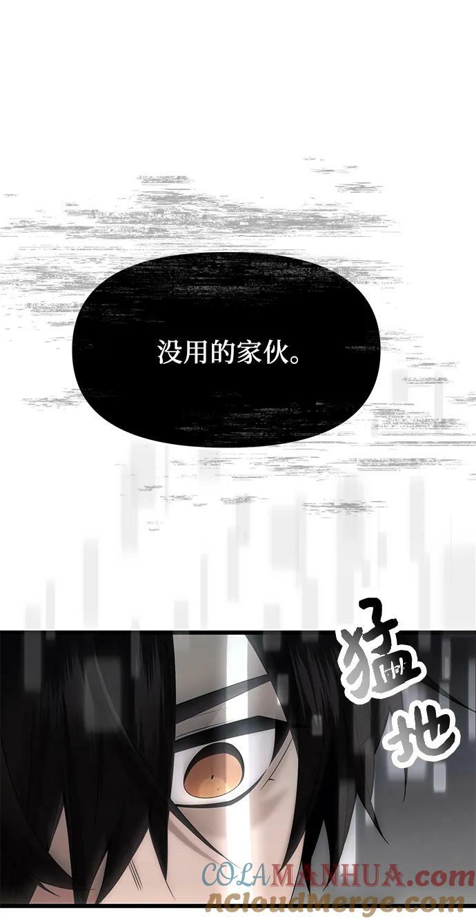 入手神话级专属装备漫画免费观看漫画,第53话1图