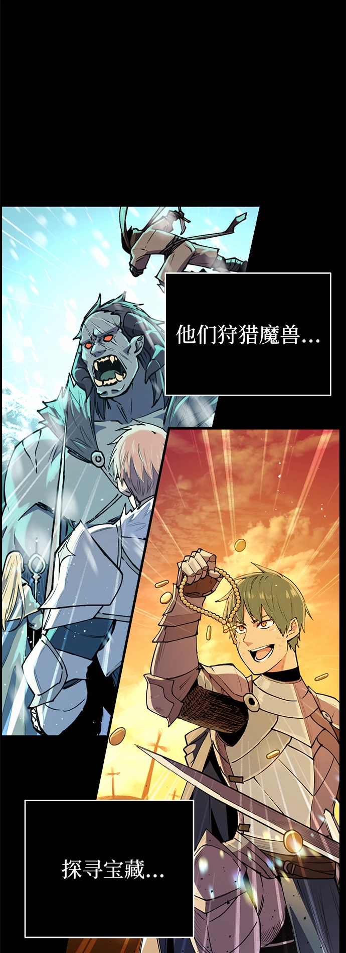 入手神话级专属装备大结局漫画,第1话1图