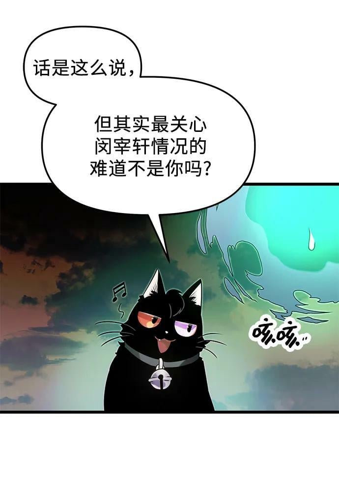 入手神话级专属装备飞飞漫画漫画,第48话2图