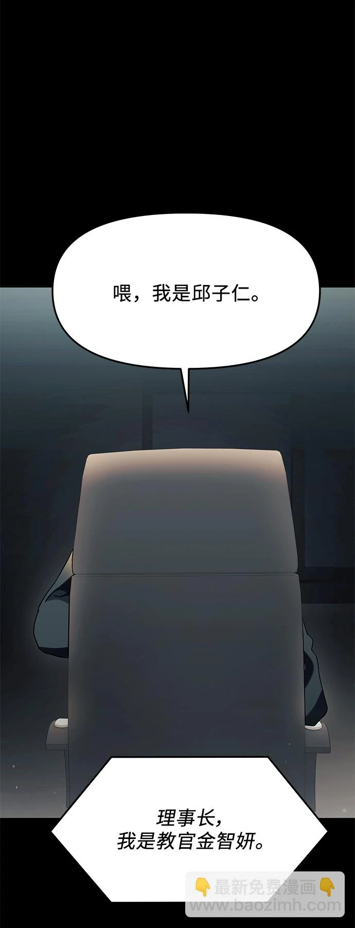 入手神话级专属装备漫画在线观看漫画,第37话1图