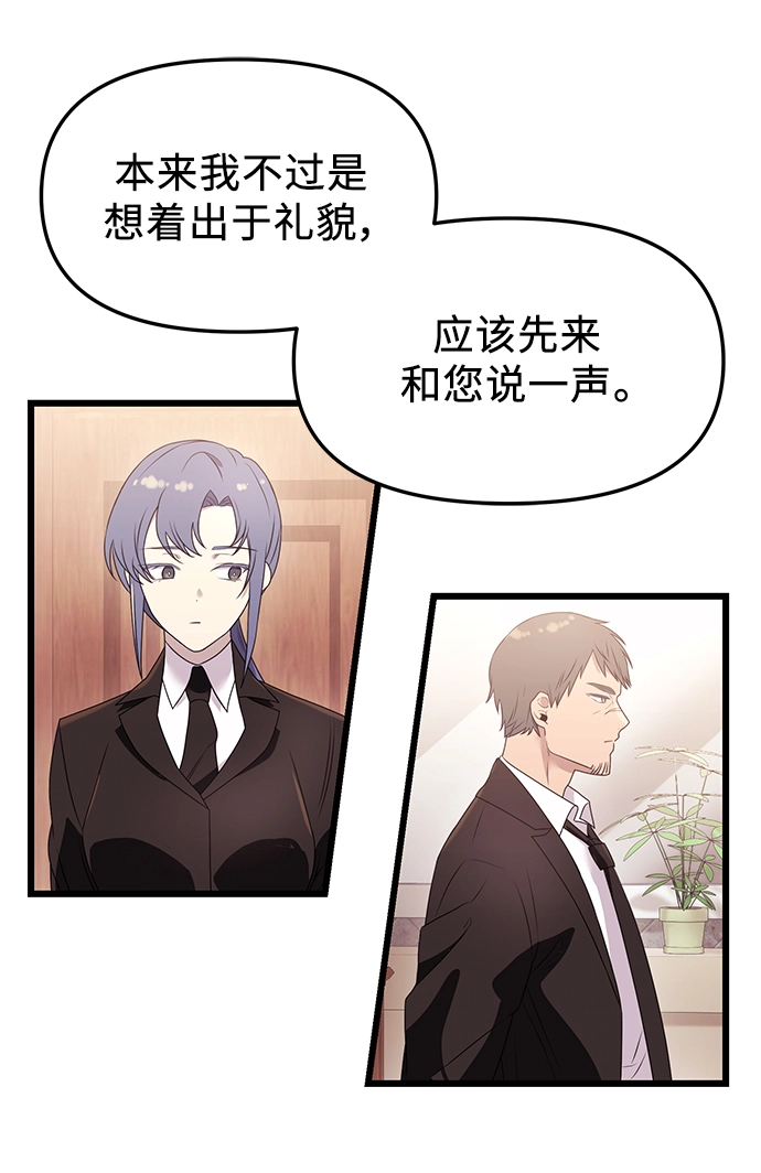 入手神话级专属装备更新时间漫画,第33话1图
