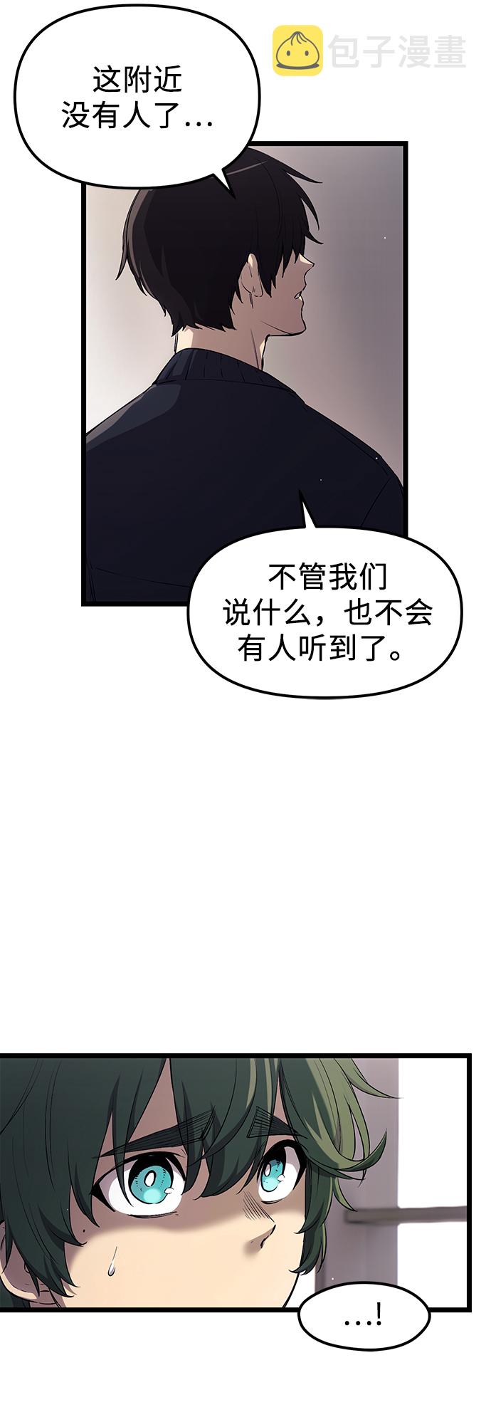 入手神话级专属装备哪里看漫画,第16话1图