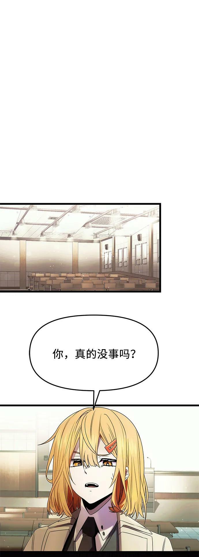 入手神话级专属装备解说漫画,第51话1图