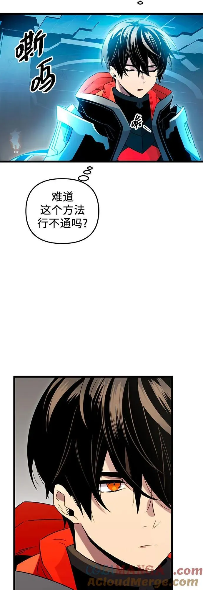 入手神话级专属装备第二季漫画免费观看漫画,第2季 第8话1图