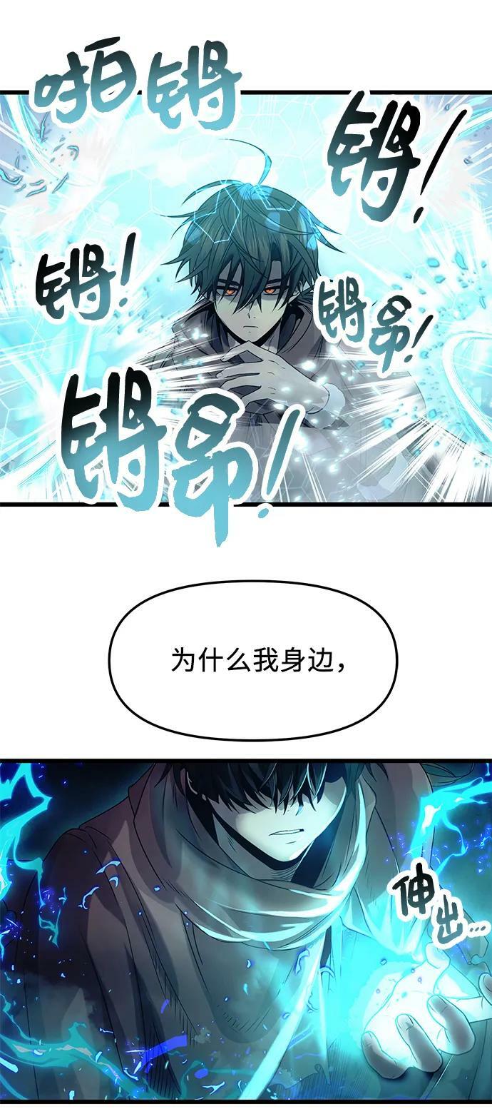 神话装备专属属性漫画,第42话1图