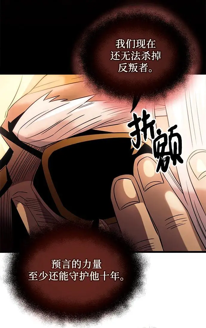 入手神话级专属装备小说名叫什么漫画,第2季 第1话2图