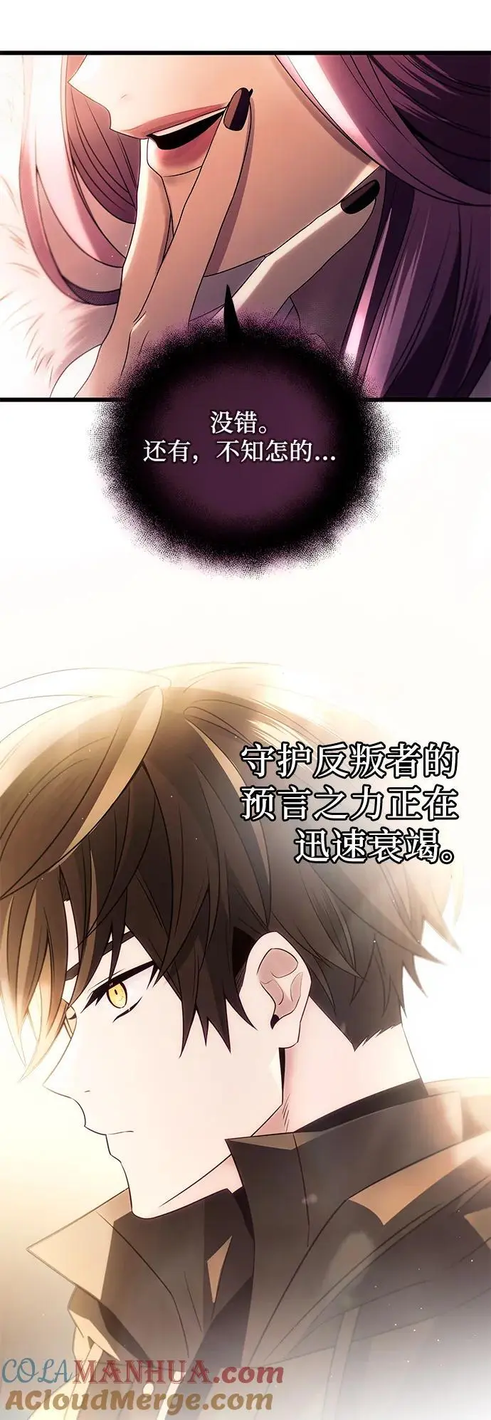 入手神话级专属装备小说名叫什么漫画,第2季 第1话2图