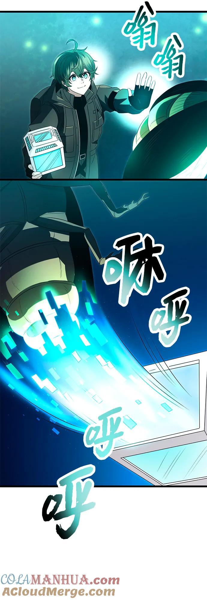 入手神话级专属装备飞飞漫画漫画,第68话1图