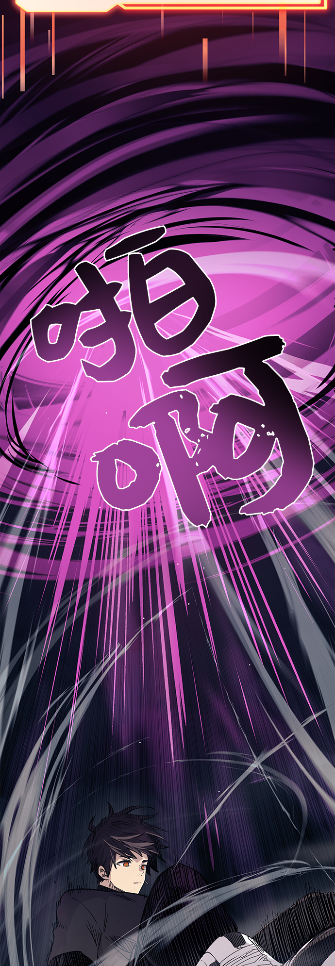 入手神话级专属装备更新时间漫画,第18话2图